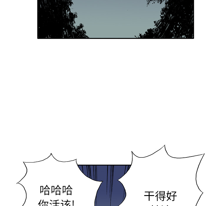 《猎奇刑事》漫画最新章节第15话 HOUSE 免费下拉式在线观看章节第【71】张图片