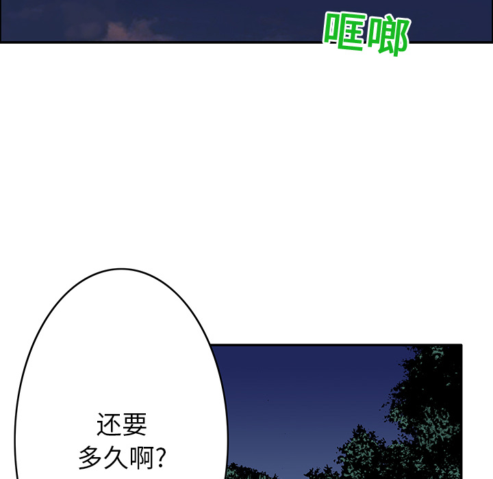 《猎奇刑事》漫画最新章节第15话 HOUSE 免费下拉式在线观看章节第【66】张图片