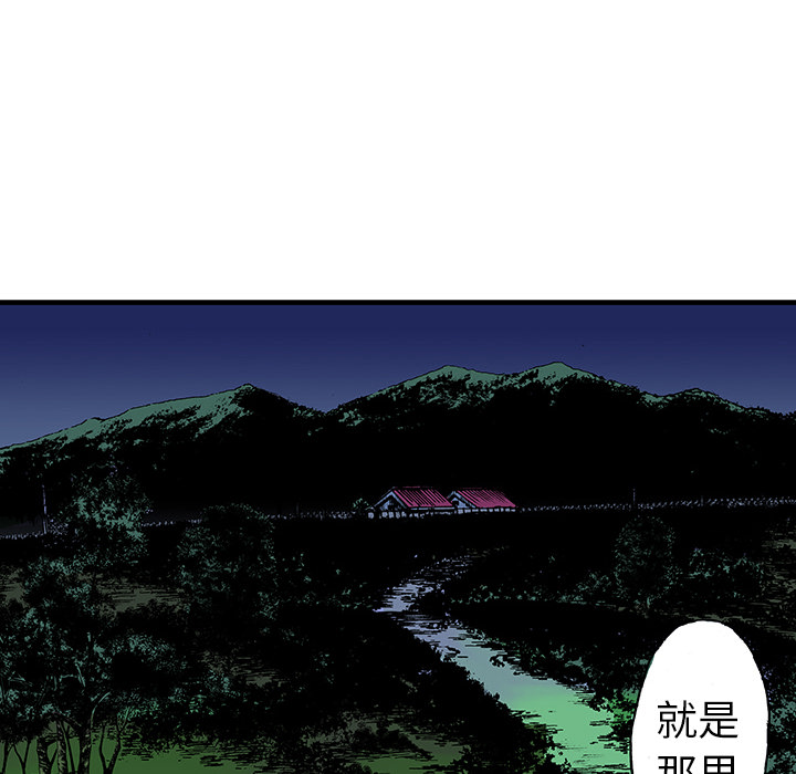 《猎奇刑事》漫画最新章节第15话 HOUSE 免费下拉式在线观看章节第【64】张图片