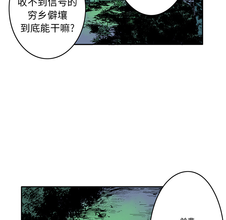 《猎奇刑事》漫画最新章节第15话 HOUSE 免费下拉式在线观看章节第【62】张图片