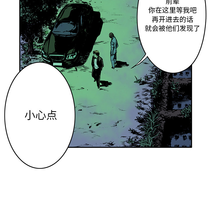 《猎奇刑事》漫画最新章节第15话 HOUSE 免费下拉式在线观看章节第【61】张图片