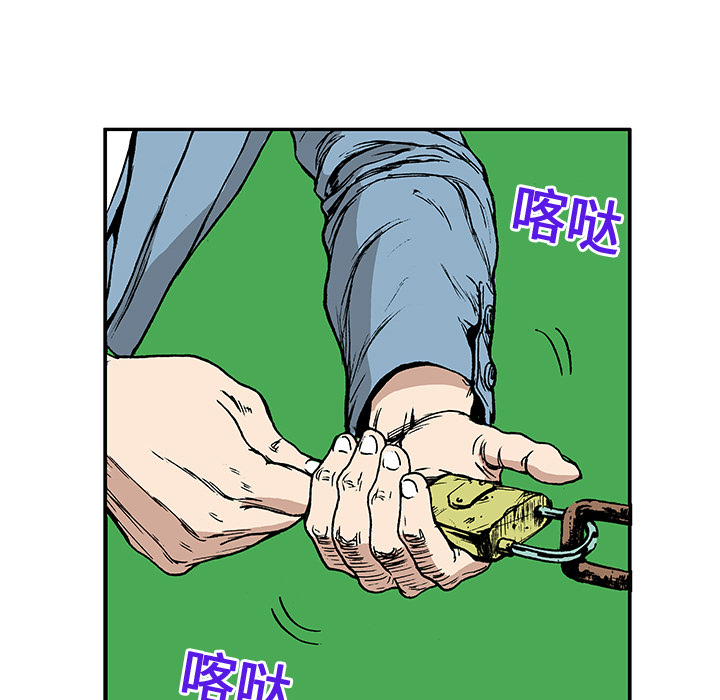 《猎奇刑事》漫画最新章节第15话 HOUSE 免费下拉式在线观看章节第【59】张图片