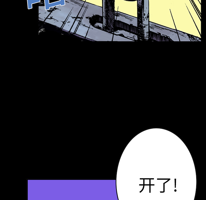 《猎奇刑事》漫画最新章节第15话 HOUSE 免费下拉式在线观看章节第【47】张图片