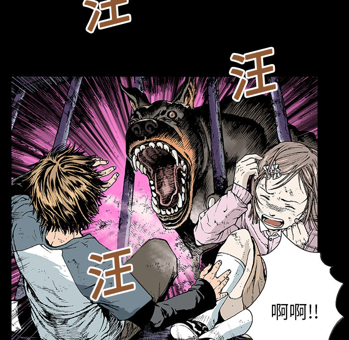 《猎奇刑事》漫画最新章节第15话 HOUSE 免费下拉式在线观看章节第【43】张图片