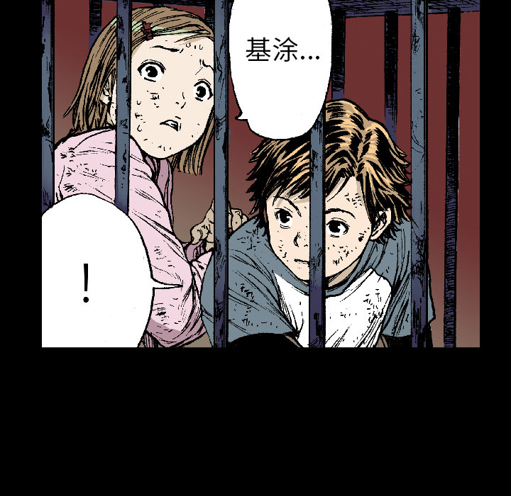 《猎奇刑事》漫画最新章节第15话 HOUSE 免费下拉式在线观看章节第【40】张图片