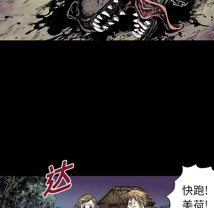 《猎奇刑事》漫画最新章节第15话 HOUSE 免费下拉式在线观看章节第【20】张图片