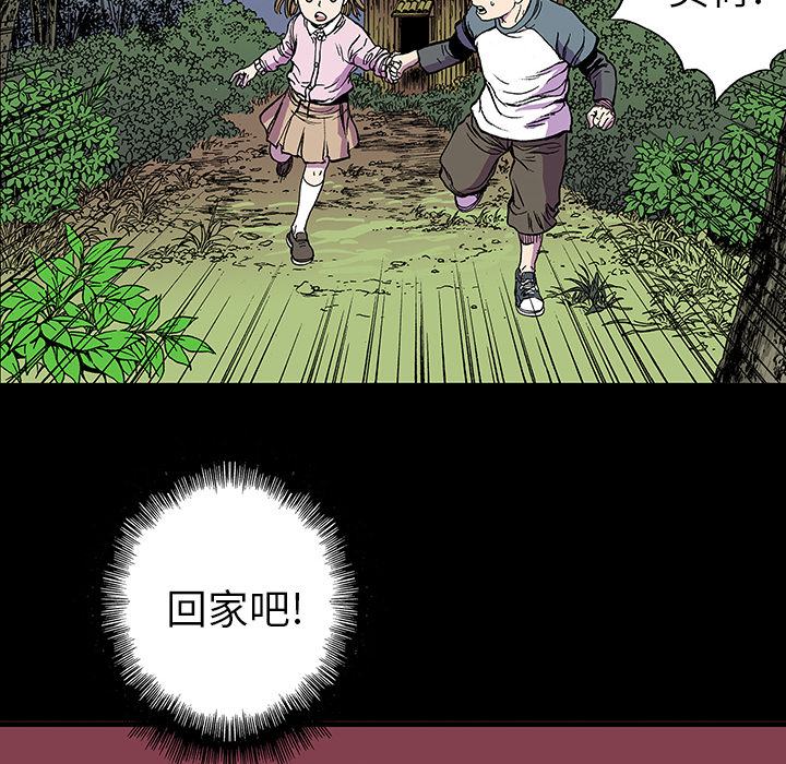 《猎奇刑事》漫画最新章节第15话 HOUSE 免费下拉式在线观看章节第【19】张图片