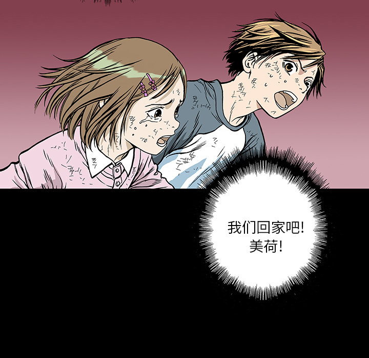 《猎奇刑事》漫画最新章节第15话 HOUSE 免费下拉式在线观看章节第【18】张图片