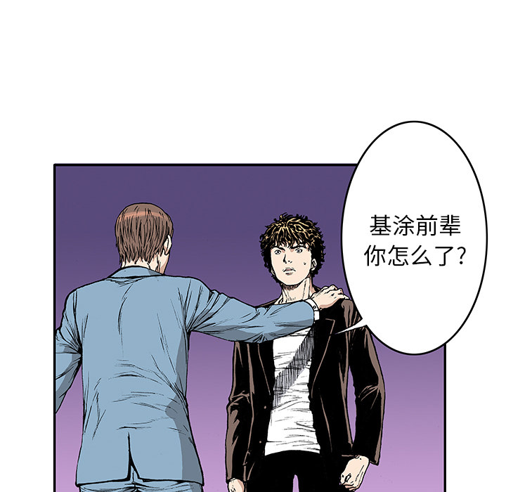 《猎奇刑事》漫画最新章节第15话 HOUSE 免费下拉式在线观看章节第【14】张图片