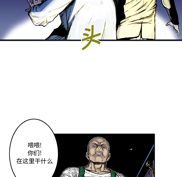 《猎奇刑事》漫画最新章节第15话 HOUSE 免费下拉式在线观看章节第【3】张图片