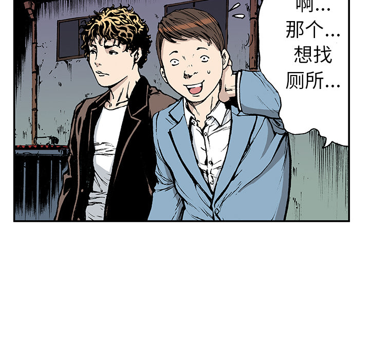 《猎奇刑事》漫画最新章节第16话 MONEY 免费下拉式在线观看章节第【96】张图片