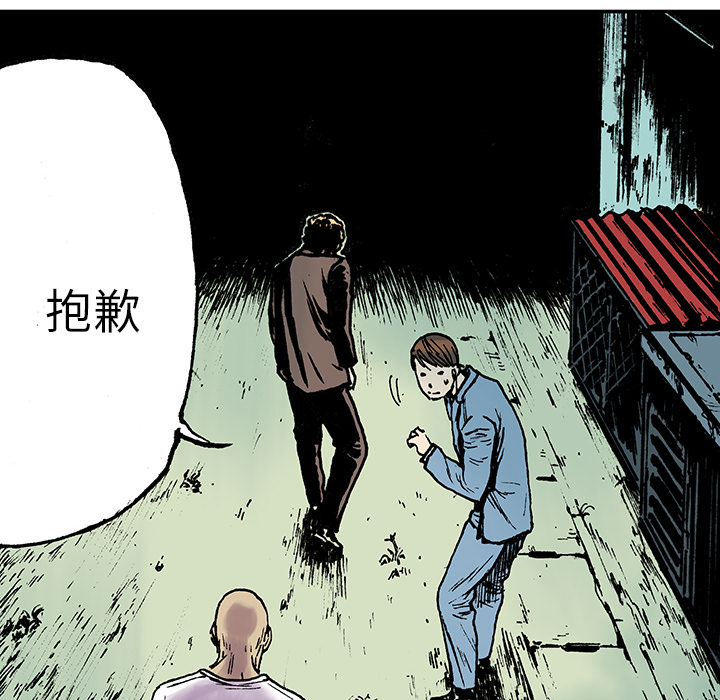 《猎奇刑事》漫画最新章节第16话 MONEY 免费下拉式在线观看章节第【93】张图片