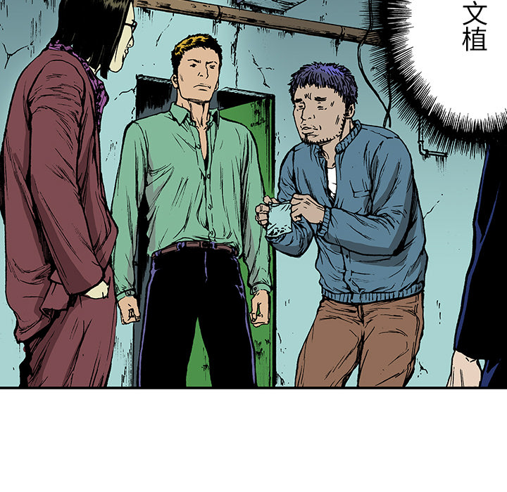 《猎奇刑事》漫画最新章节第16话 MONEY 免费下拉式在线观看章节第【59】张图片