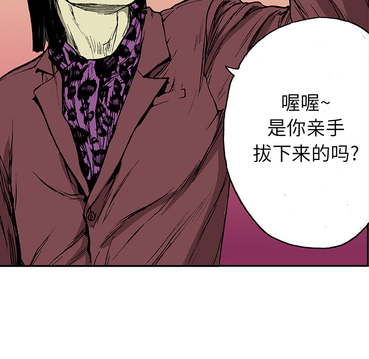 《猎奇刑事》漫画最新章节第16话 MONEY 免费下拉式在线观看章节第【49】张图片