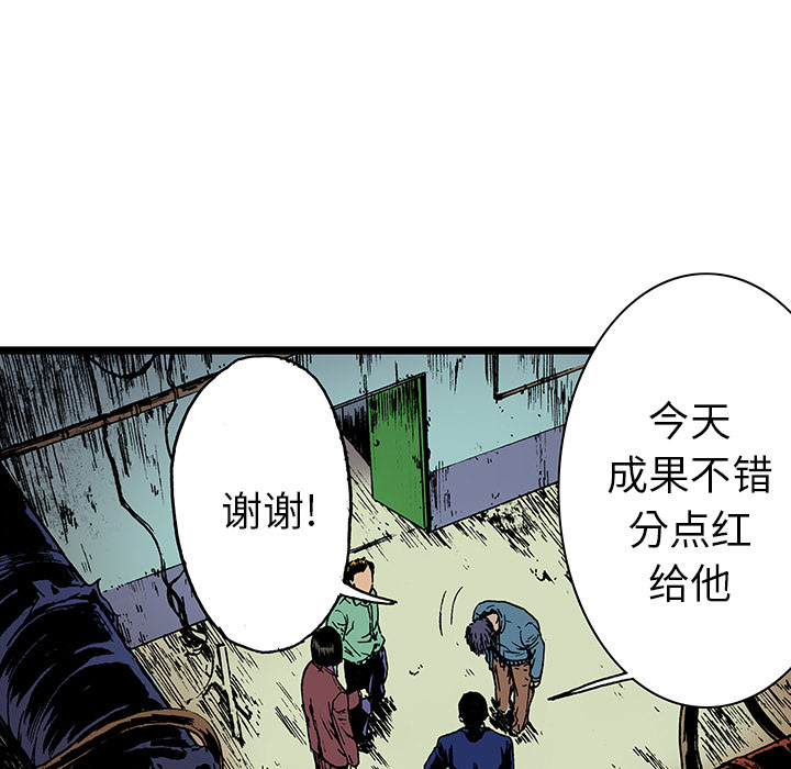 《猎奇刑事》漫画最新章节第16话 MONEY 免费下拉式在线观看章节第【47】张图片