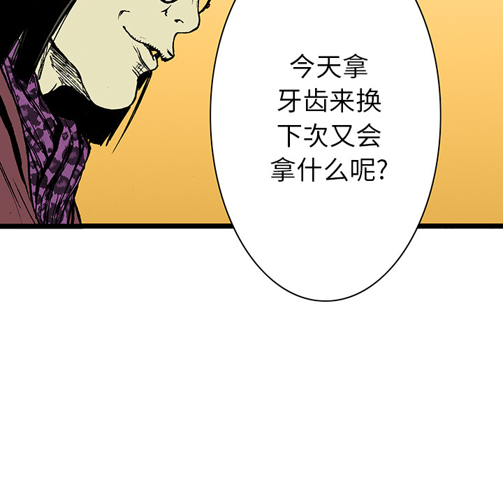 《猎奇刑事》漫画最新章节第16话 MONEY 免费下拉式在线观看章节第【44】张图片