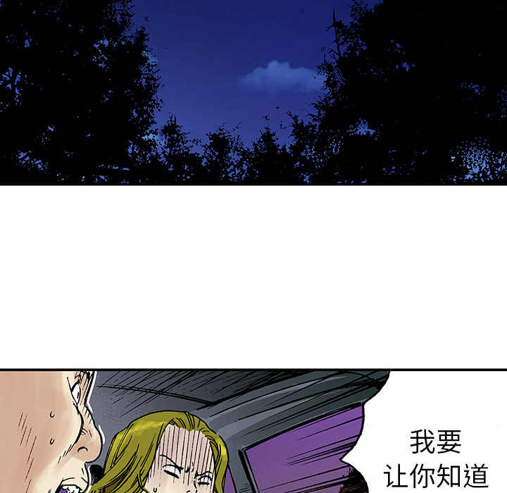 《猎奇刑事》漫画最新章节第16话 MONEY 免费下拉式在线观看章节第【35】张图片