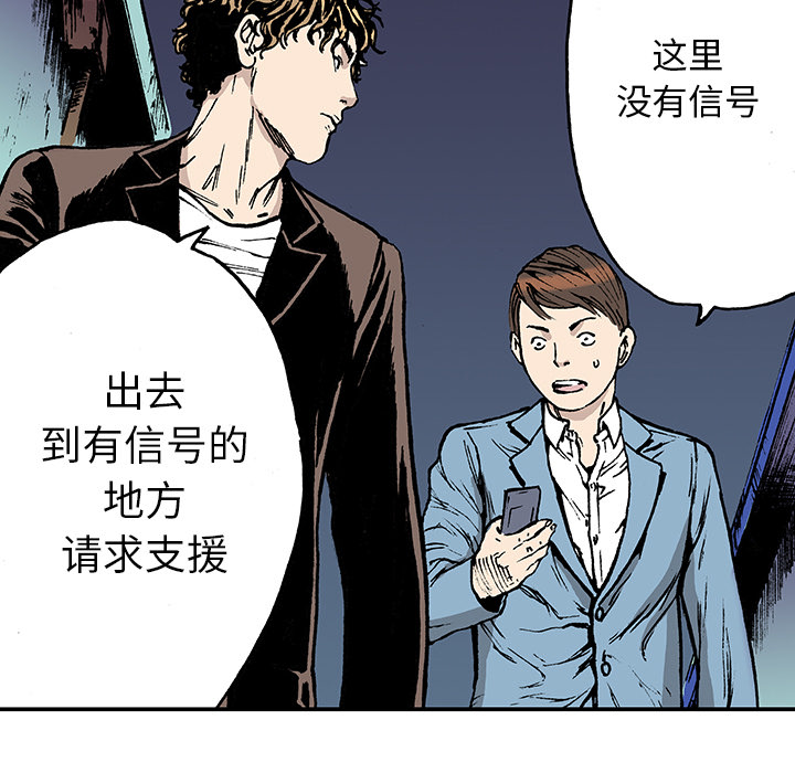 《猎奇刑事》漫画最新章节第16话 MONEY 免费下拉式在线观看章节第【22】张图片