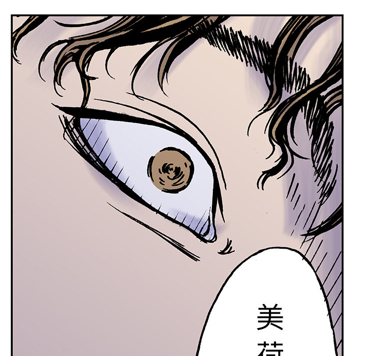 《猎奇刑事》漫画最新章节第16话 MONEY 免费下拉式在线观看章节第【3】张图片