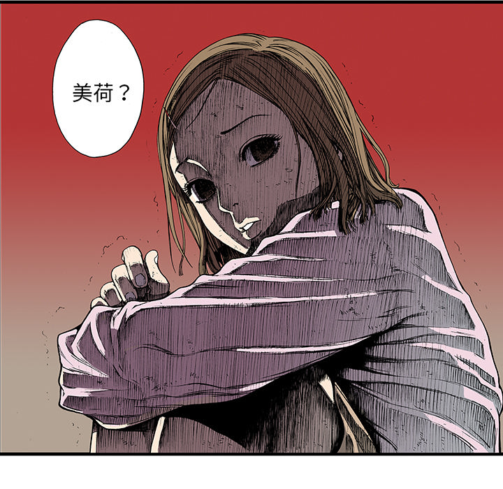 《猎奇刑事》漫画最新章节第17话 恶人 免费下拉式在线观看章节第【78】张图片