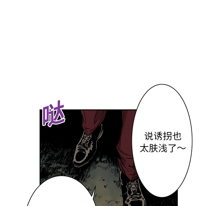 《猎奇刑事》漫画最新章节第17话 恶人 免费下拉式在线观看章节第【63】张图片