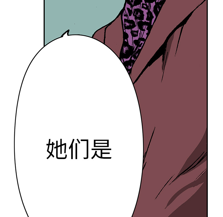 《猎奇刑事》漫画最新章节第17话 恶人 免费下拉式在线观看章节第【53】张图片