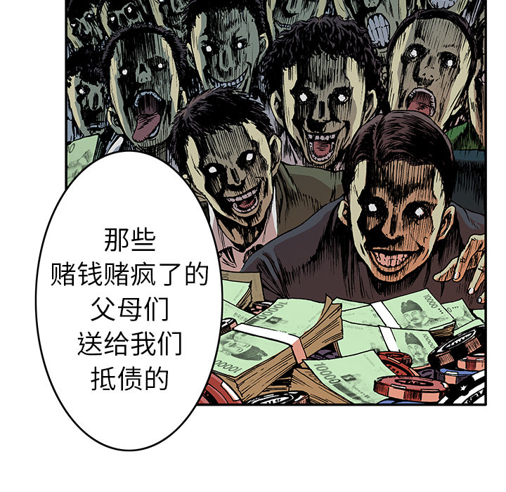 《猎奇刑事》漫画最新章节第17话 恶人 免费下拉式在线观看章节第【51】张图片