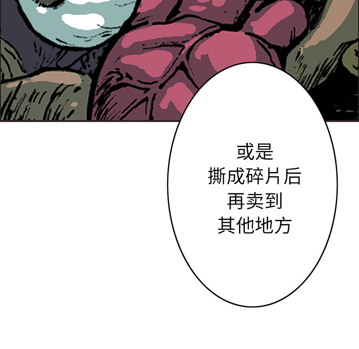 《猎奇刑事》漫画最新章节第17话 恶人 免费下拉式在线观看章节第【47】张图片