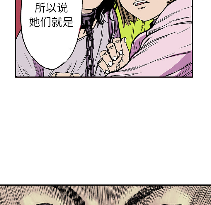 《猎奇刑事》漫画最新章节第17话 恶人 免费下拉式在线观看章节第【45】张图片