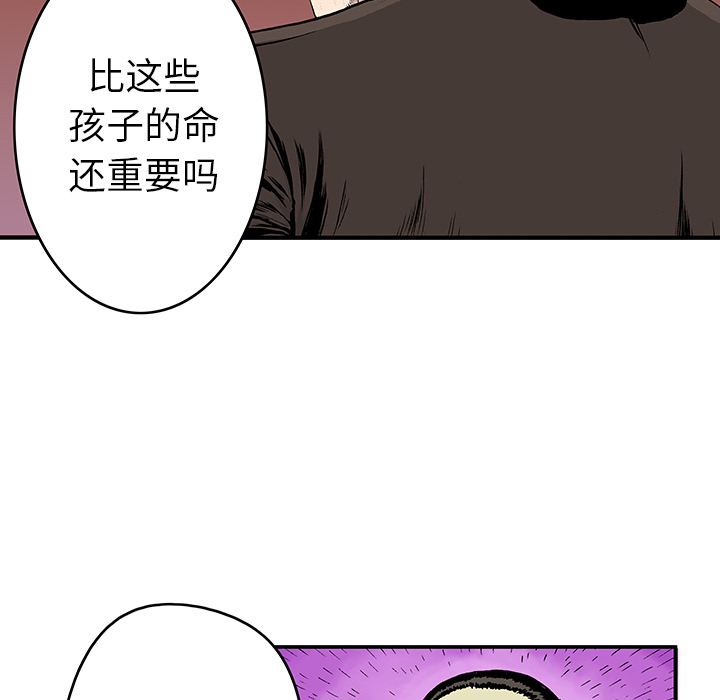 《猎奇刑事》漫画最新章节第17话 恶人 免费下拉式在线观看章节第【41】张图片