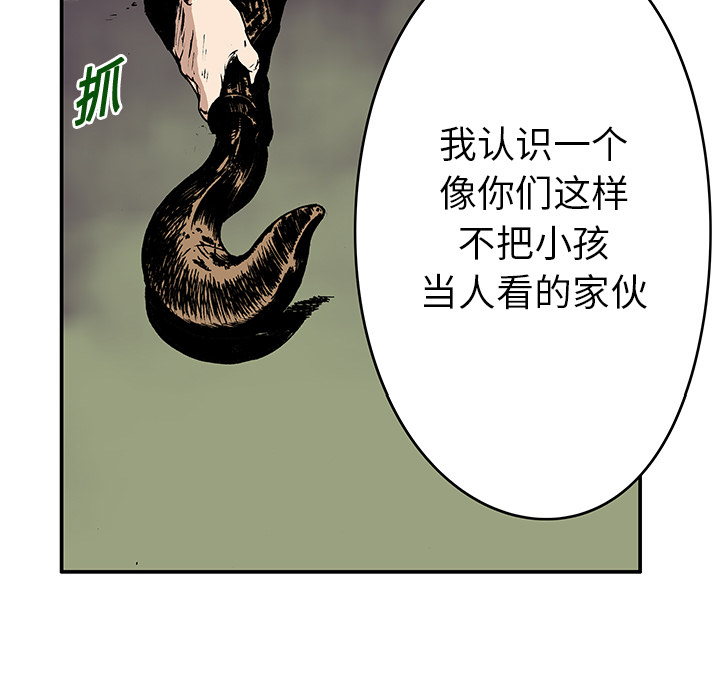 《猎奇刑事》漫画最新章节第17话 恶人 免费下拉式在线观看章节第【19】张图片