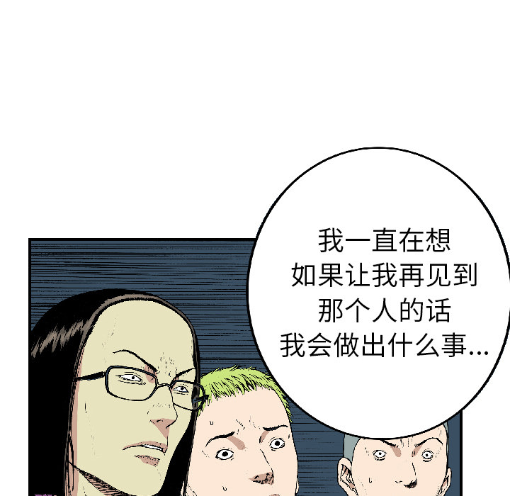 《猎奇刑事》漫画最新章节第17话 恶人 免费下拉式在线观看章节第【18】张图片