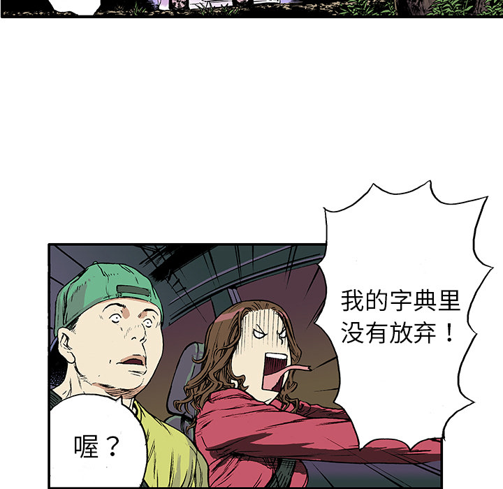 《猎奇刑事》漫画最新章节第17话 恶人 免费下拉式在线观看章节第【14】张图片