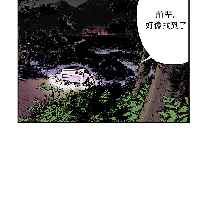 《猎奇刑事》漫画最新章节第17话 恶人 免费下拉式在线观看章节第【11】张图片