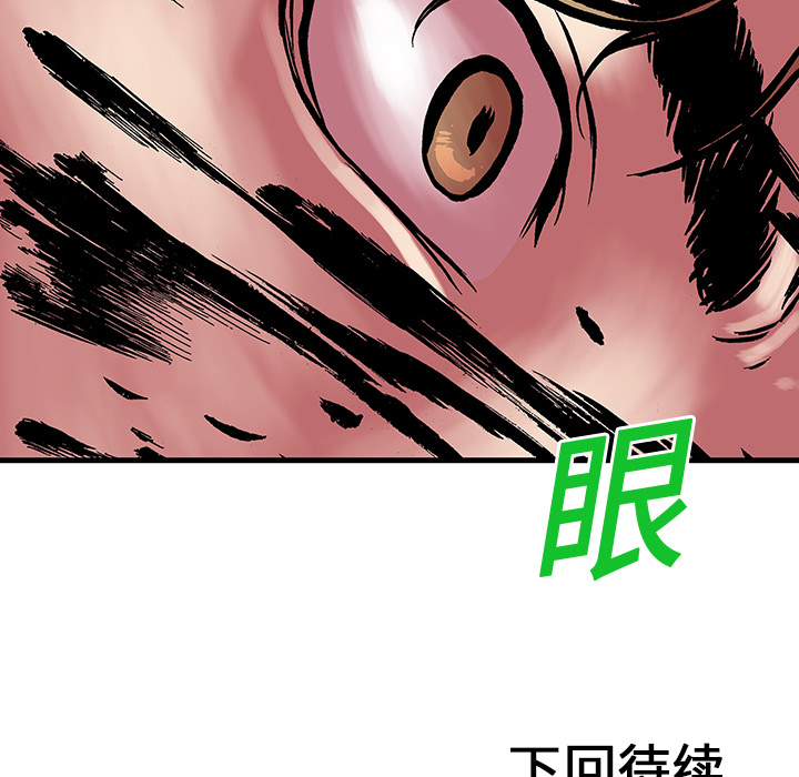 《猎奇刑事》漫画最新章节第17话 恶人 免费下拉式在线观看章节第【2】张图片