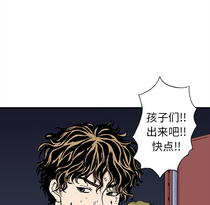 《猎奇刑事》漫画最新章节第18话 怪物免费下拉式在线观看章节第【35】张图片