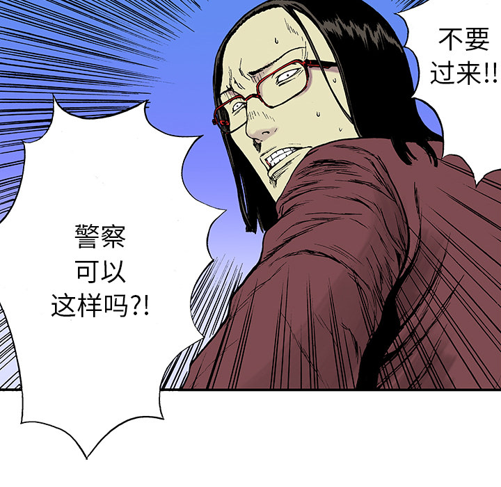 《猎奇刑事》漫画最新章节第18话 怪物免费下拉式在线观看章节第【7】张图片