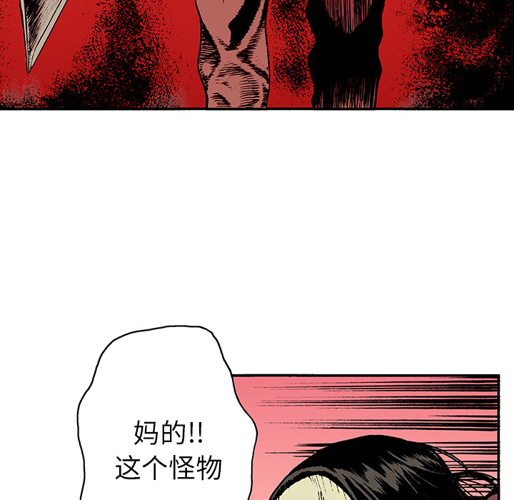 《猎奇刑事》漫画最新章节第18话 怪物免费下拉式在线观看章节第【4】张图片