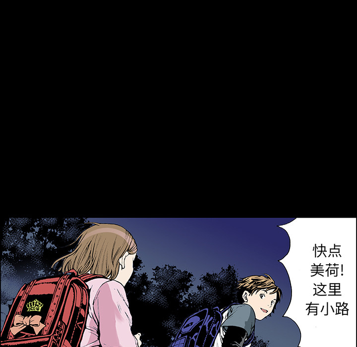 《猎奇刑事》漫画最新章节第19话 记忆 免费下拉式在线观看章节第【81】张图片