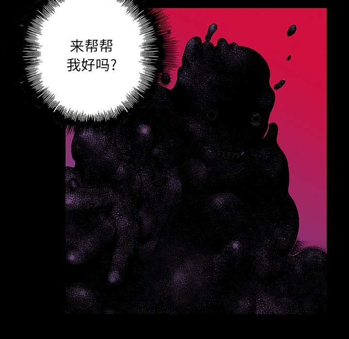 《猎奇刑事》漫画最新章节第19话 记忆 免费下拉式在线观看章节第【74】张图片