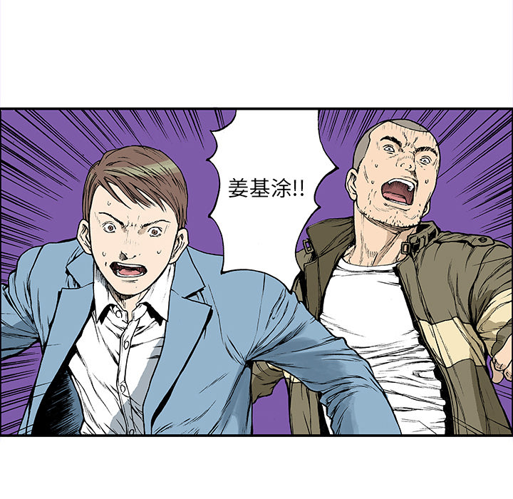 《猎奇刑事》漫画最新章节第19话 记忆 免费下拉式在线观看章节第【68】张图片