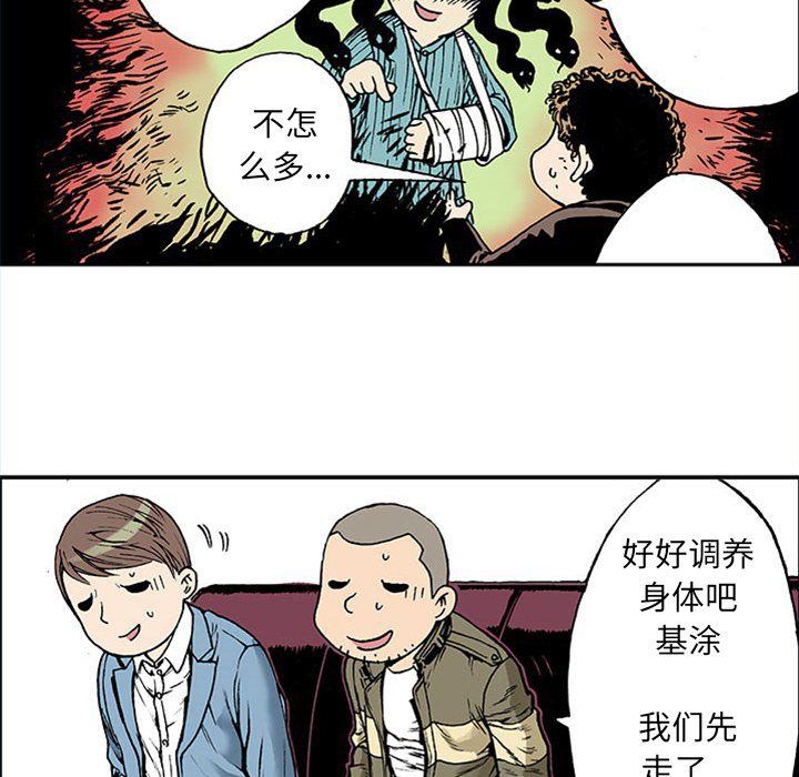 《猎奇刑事》漫画最新章节第19话 记忆 免费下拉式在线观看章节第【34】张图片