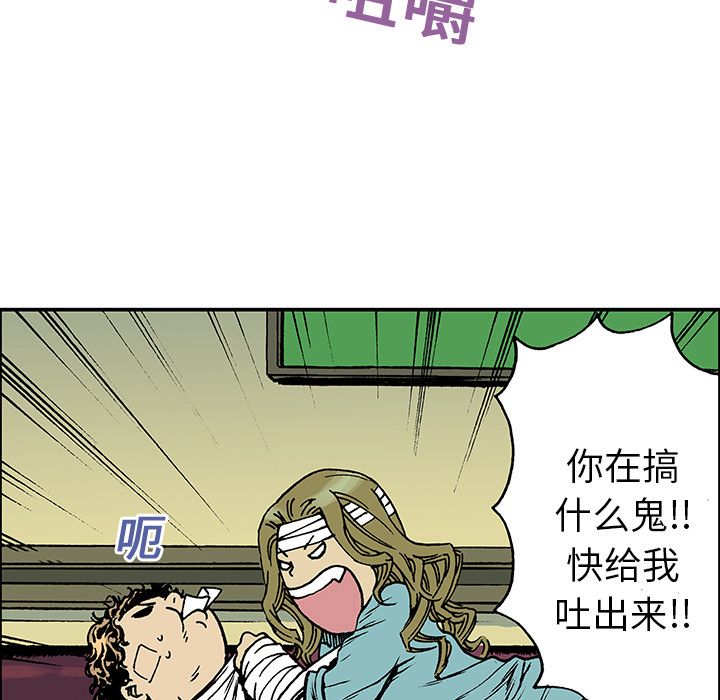 《猎奇刑事》漫画最新章节第19话 记忆 免费下拉式在线观看章节第【29】张图片