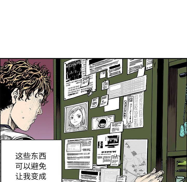 《猎奇刑事》漫画最新章节第19话 记忆 免费下拉式在线观看章节第【4】张图片