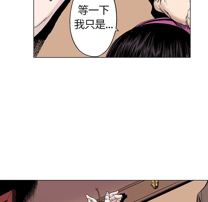 《猎奇刑事》漫画最新章节第20话 我的英雄（1） 免费下拉式在线观看章节第【87】张图片