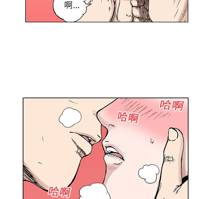 《猎奇刑事》漫画最新章节第20话 我的英雄（1） 免费下拉式在线观看章节第【83】张图片