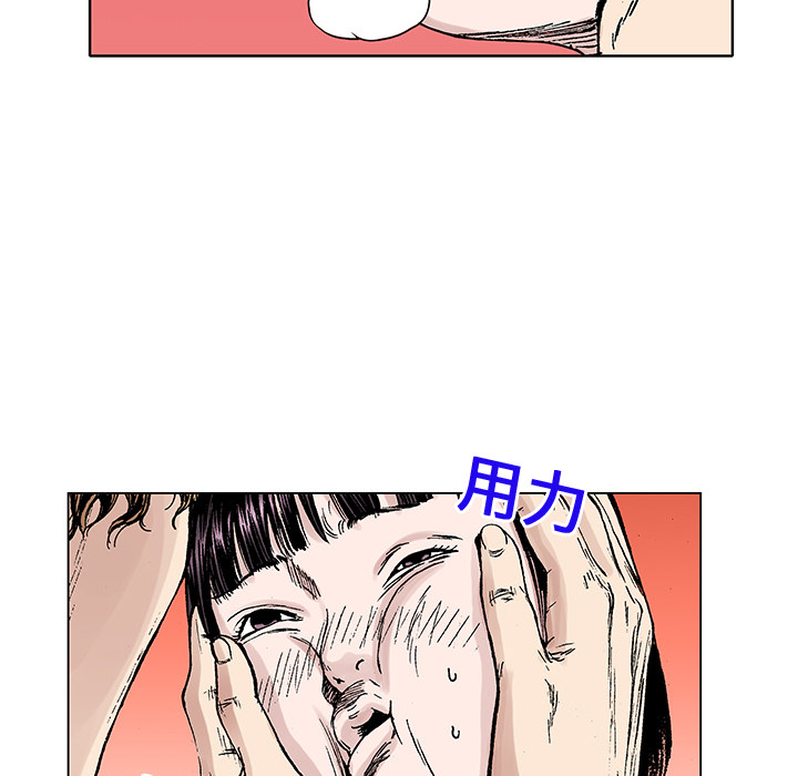 《猎奇刑事》漫画最新章节第20话 我的英雄（1） 免费下拉式在线观看章节第【82】张图片