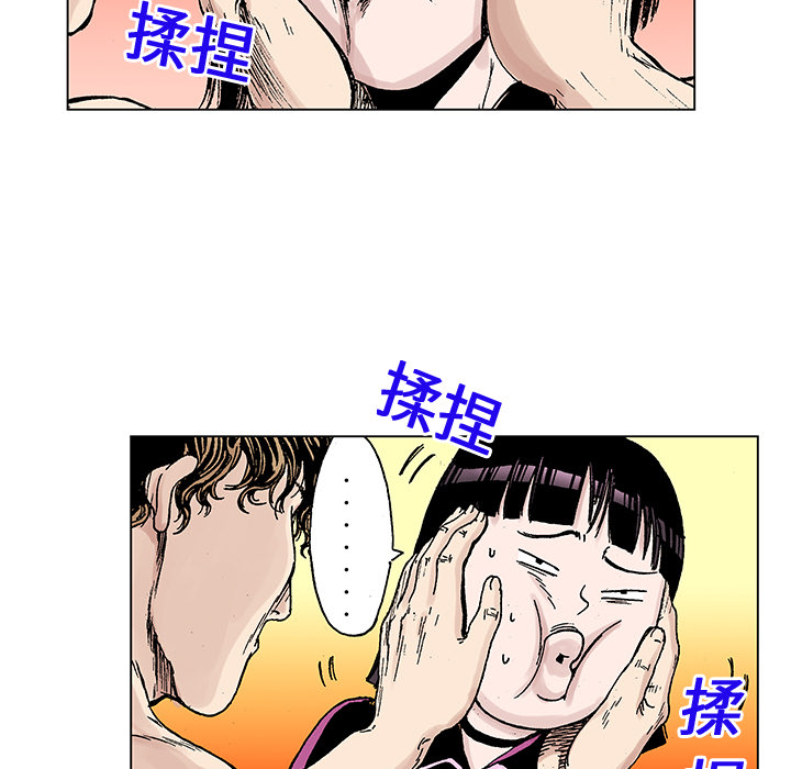 《猎奇刑事》漫画最新章节第20话 我的英雄（1） 免费下拉式在线观看章节第【81】张图片