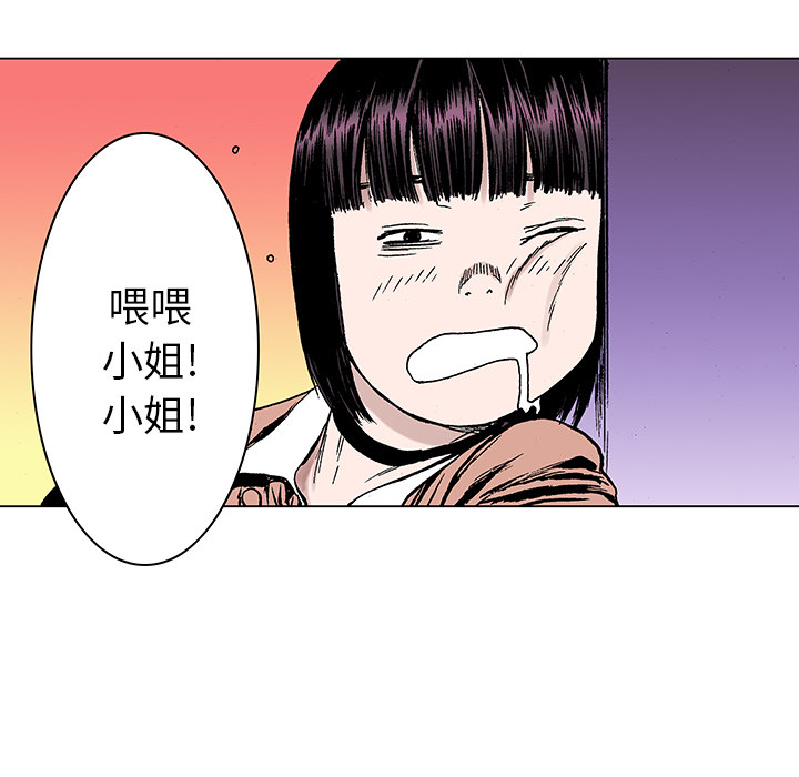 《猎奇刑事》漫画最新章节第20话 我的英雄（1） 免费下拉式在线观看章节第【79】张图片