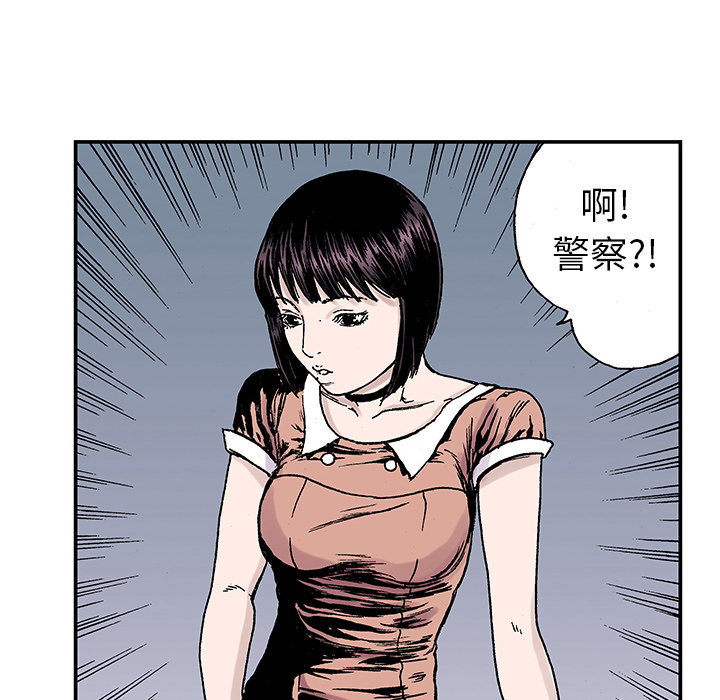 《猎奇刑事》漫画最新章节第20话 我的英雄（1） 免费下拉式在线观看章节第【55】张图片